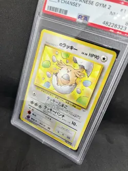 Japanese _____'s Chansey Gym 2 Challenge from the Darkness 1999 - PSA 8 🥚✨ - Image 4