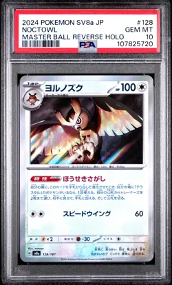 2024 Pokemon Terastal Festival ex sv8a - Noctowl Master Ball - Japanese PSA 10 - Image 1