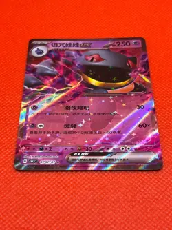 Pokemon Tcg Banette EX 0707/07 Stamped Reverse Holo Chinese Gem Pack Volume 3 - Image 2