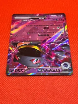 Pokemon Tcg Banette EX 0707/07 Stamped Reverse Holo Chinese Gem Pack Volume 3 - Image 3