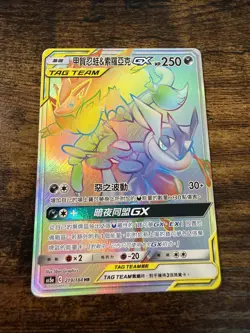 Pokemon Chinese Double Crit SM AS5A TAG TEAM Greninja & Zoroark 219/184 - Image 1