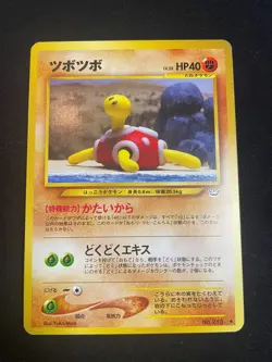 Pokemon Shuckle Neo Revelation Japanese LP Uncommon - Image 1