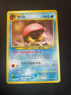 Pokemon Kabuto Neo Discovery Japanese LP Common - Image 1
