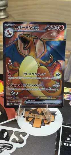 Charizard ex 185/165 Sv2a: Pokemon Card 151 Holo (Japanese) - Image 1