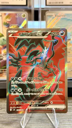 Yveltal ex SR 098/080 M3 Nihil Zero - Pokemon Card Japanese MEGA - Free Shipping - Image 1