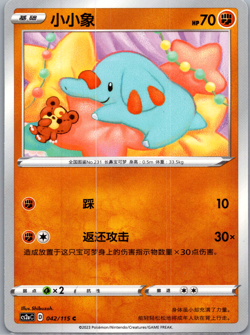Phanpy 042/115 Pokemon Simplified Chinese Sword & Shield LI CS2aC - Free Shippin - Image 1