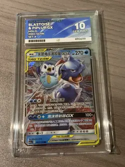 2023 Pokemon SM Shining Synergy (SC) Blastoise Piplup GX Holo #003/150 Ace 10 - Image 1