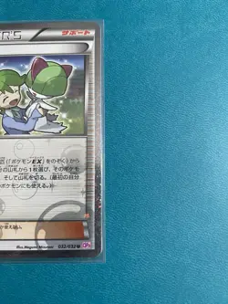 Wally 032/032 Uncommon Pokekyun Pokemon Japanese MINT - Image 4