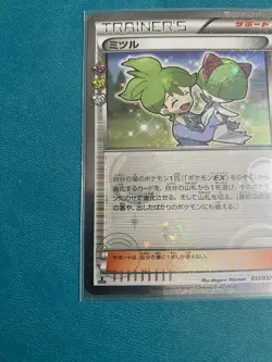 Wally 032/032 Uncommon Pokekyun Pokemon Japanese MINT - Image 5