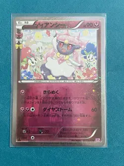 Diancie 027/032 CP3 PokeKyun Collection 1st Edition Japanese Pokemon Card MINT - Image 1