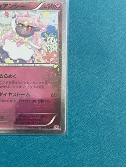 Diancie 027/032 CP3 PokeKyun Collection 1st Edition Japanese Pokemon Card MINT - Image 4