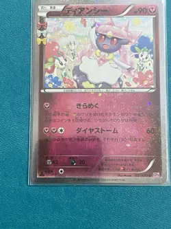 Diancie 027/032 CP3 PokeKyun Collection 1st Edition Japanese Pokemon Card MINT - Image 5