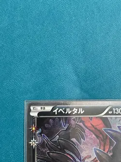 Yveltal 018/032 Uncommon Pokekyun Pokemon Japanese MINT - Image 2