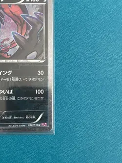 Yveltal 018/032 Uncommon Pokekyun Pokemon Japanese MINT - Image 4