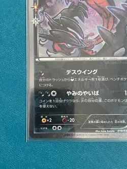 Yveltal 018/032 Uncommon Pokekyun Pokemon Japanese MINT - Image 5
