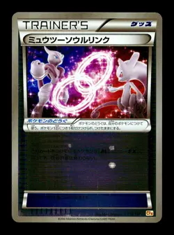 [LP] Mewtwo Spirit Link Reverse Holo Japanese Premium Champion 114/131 Pokemon C - Image 1