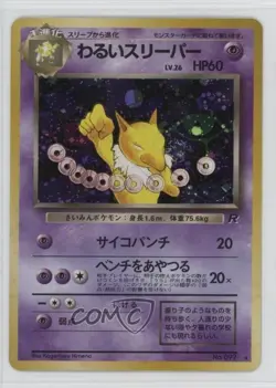 Dark Hypno Holo Japanese Pokemon Rocket Gang #097 1997 - Image 1
