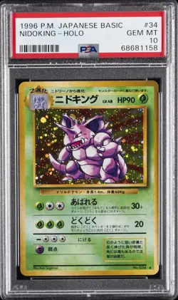 1996 POKEMON JAPANESE BASIC #34 NIDOKING-HOLO PSA 10 - Image 1