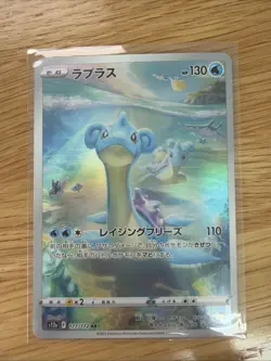 Pokemon TCG VSTAR Lapras 177/172 Art Rare Japanese Edition - Image 1