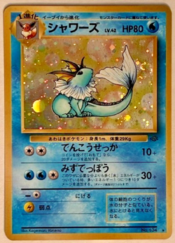 134 VAPOREAN - Rare Holo - 1997 Pokemon Jungle (Japanese) - NEVER PLAYED MT-NRMT - Image 1
