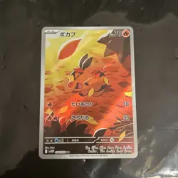 Tepig 096/086 NM White Flare Japanese Pokemon Card TCG Art Rare US SELLER - Image 1