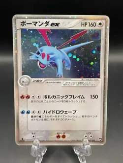 Salamence ex 081/108 Power Keepers World Champions Japanese Pokemon Card LP - Image 1