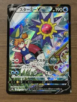 Misty's Favor SR 104/094 & Starmie V CSR 083/067 Misty Japanese Pokemon card 806 - Image 2