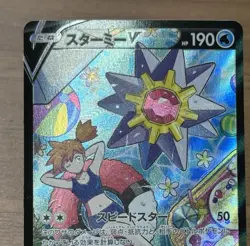 Misty's Favor SR 104/094 & Starmie V CSR 083/067 Misty Japanese Pokemon card 806 - Image 4