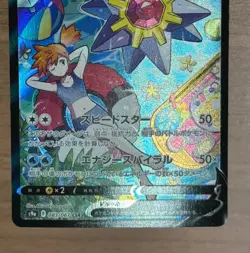 Misty's Favor SR 104/094 & Starmie V CSR 083/067 Misty Japanese Pokemon card 806 - Image 5
