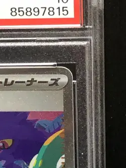Nanjamo SAR PSA 10 Shiny Treasure ex 350/190 Pokemon Card 2023 - Image 3