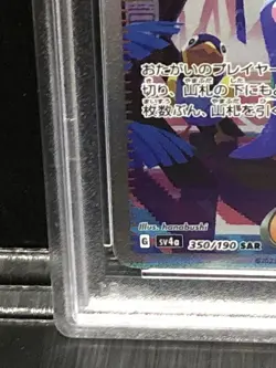 Nanjamo SAR PSA 10 Shiny Treasure ex 350/190 Pokemon Card 2023 - Image 4