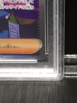Nanjamo SAR PSA 10 Shiny Treasure ex 350/190 Pokemon Card 2023 - Image 5