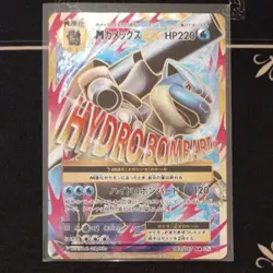 Pokemon Card Mega Blastoise EX SR CP6 20th Anniversary 093/087 Japanese XY - Image 1