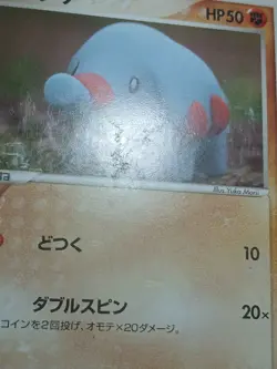 HP Phanpy 007/015 Deoxys Constructed Starter deck Japanese Pokemon Card - Image 4