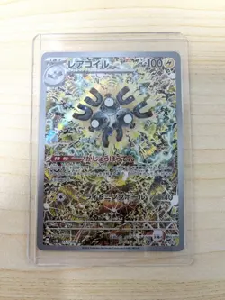 Magneton AR 112/106 Super Electric Breaker sv8 Pokemon Card Japanese - Image 1