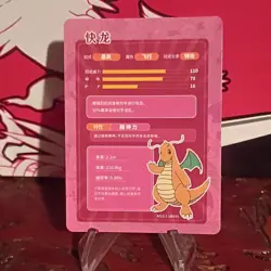 Chinese Exclusive Simplified Pokemon 25th Anniversary Dragonite KDJL2-UR010 - Image 2