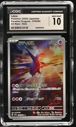 CGC 10 Gem Mint Latios 070/064 SV7a Paradise Dragona Art Rare Holo JP 2024 - Image 1
