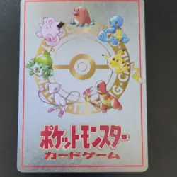 The Pokemon Company Pokemon TCG ImakuniU's PC Vending Series 3 Green Japanese - Image 3