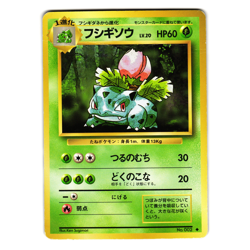 KOFFING BASE SET JAPANESE POKEMON TCG - Image 1