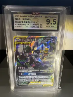 [US SELLER] BCTC 9.5 Trevenant & Dusknoir-GX Alt Art Chinese Pokemon Card - Image 1