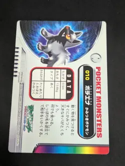 Japanese Poochyena Zukan Pokemon Card Bandai Carddass Vintage Pocket Monsters NM - Image 2