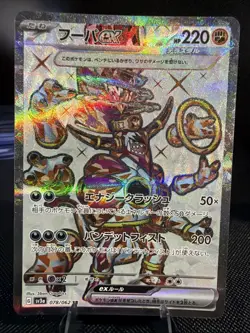 Hoopa ex SR 078/062 SV3a Raging Surf - Pokemon Card Japanese Scarlet & Violet - Image 1