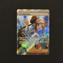 2025 Pokemon Japanese Rosa's Encouragement SR 107/080 M3 Nihil Zero Mint - Image 1