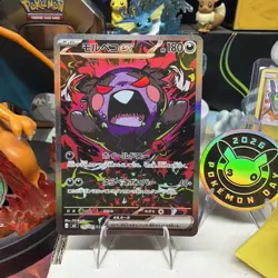 Morpeko ex SAR 115/081 M5 Abyss Eye Japanese NM US SELLER - Image 1