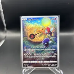 Pokemon TCG Lunatone AR 184/172 S12a VSTAR Universe - Japanese - NM/M - Image 1