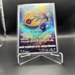 Pokemon TCG Lunatone AR 184/172 S12a VSTAR Universe - Japanese - NM/M - Image 5