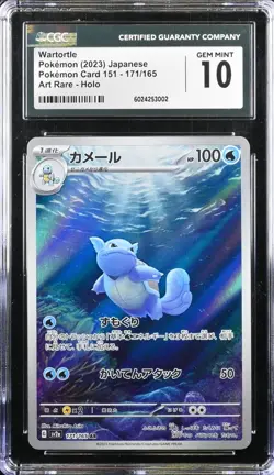 Pokemon 2023 Wartortle Art Rare #171 Japanese Scarlet & Violet 151 CGC 10 🐢💦🌊 - Image 1