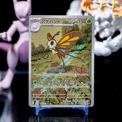 Pokemon TCG Beautifly 194/193 M2a: Mega Dream Ex Holo (Japanese) - NM - Image 1