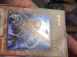 Yugioh Japanese MA-18 Susa Soldier Ultra LP - Image 3