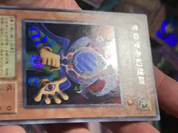 Copycat Ultra Rare VLP/NM L3-05 Japanese 2001 Limited Edition 3 Joey Pack Yugioh - Image 3